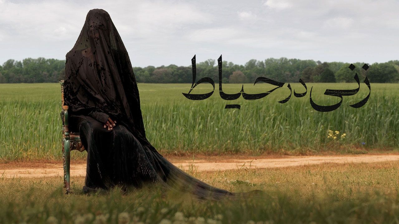 فیلم زنی در حیاط The Woman in the Yard 2025