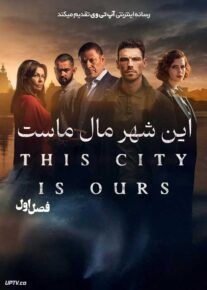 سریال این شهر مال ماست This City Is Ours 2024 فصل اول