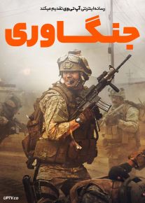 فیلم جنگاوری Warfare 2025 با دوبله فارسی
