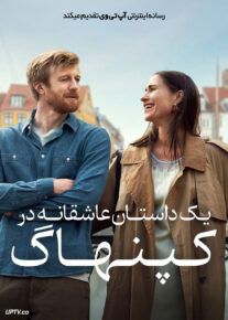 فیلم یک داستان عاشقانه در کپنهاگ A Copenhagen Love Story 2025 با زیرنویس فارسی