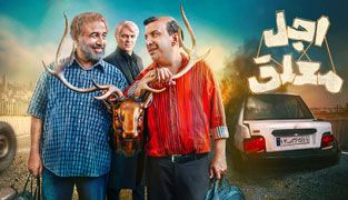 سریال اجل معلق