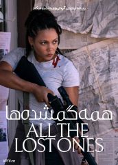 فیلم همه گمشده ها All the Lost Ones 2024 با زیرنویس فارسی