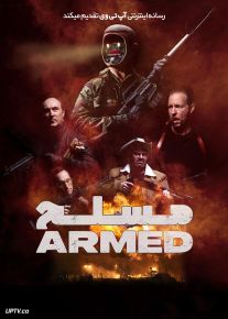 فیلم مسلح Armed 2025 با دوبله فارسی