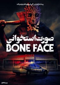فیلم ترسناک صورت استخوانی Bone Face 2025 با زیرنویس فارسی