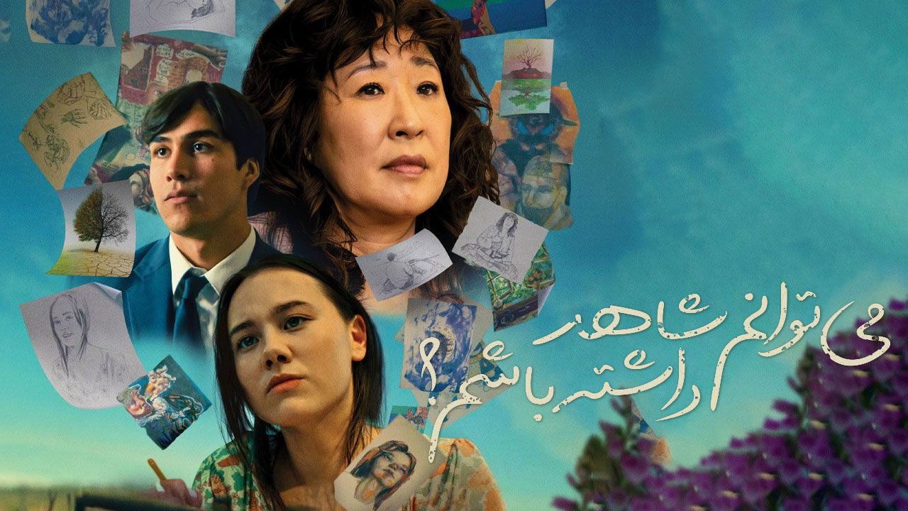 فیلم می توانم شاهد داشته باشم Can I Get a Witness 2024