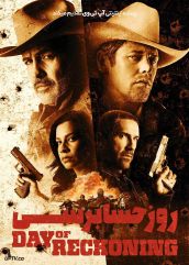 فیلم روز حسابرسی Day of Reckoning 2025 با دوبله فارسی