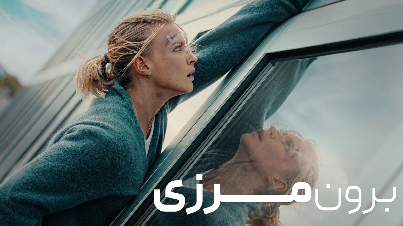 فیلم برون مرزی Exterritorial 2025