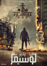 فیلم لوسیفر ۲: فنا ناپذیر