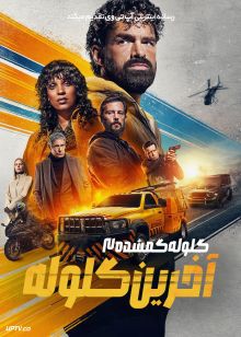 فیلم گلوله گمشده ۳ Last Bullet 2025 با دوبله فارسی