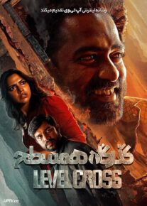 فیلم هندی گذرگاه همسطح Level Cross 2024 با دوبله فارسی