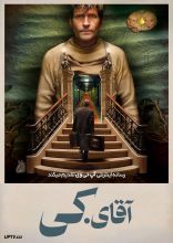 فیلم آقای کی