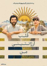 فیلم قلب آرژانتینی من