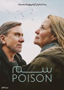 فیلم سم Poison 2024 با زیرنویس فارسی