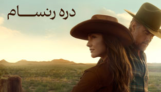 سریال دره رنسام