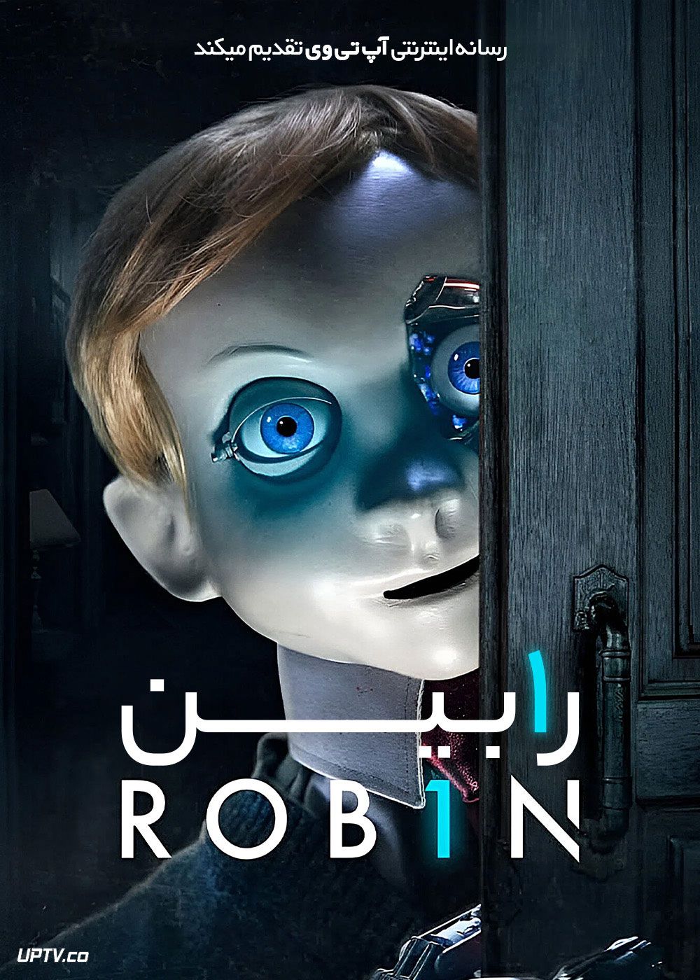 فیلم ترسناک رابین Rob1n 2025 با دوبله فارسی - آپ تی وی