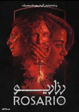 فیلم روزاریو