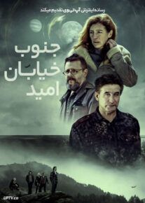 فیلم جنوب خیابان امید South of Hope Street 2024 با دوبله فارسی
