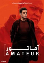 فیلم آماتور