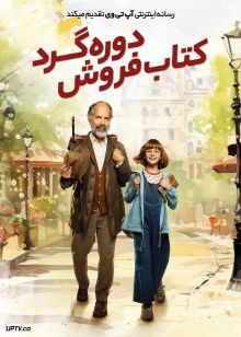فیلم کتاب فروش دوره گرد The Door to Door Bookstore 2024 با دوبله فارسی