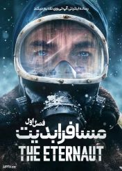 سریال مسافر ابدیت 2025 The Eternaut فصل اول