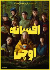 فیلم افسانه اوچی The Legend of Ochi 2025 با دوبله فارسی