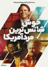 فیلم خوش شانس ترین مرد آمریکا