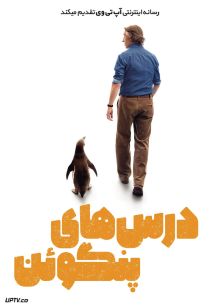 فیلم درس های پنگوئن The Penguin Lessons 2024 با زیرنویس فارسی