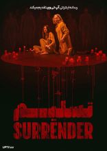 فیلم تسلیم