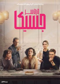 فیلم دردسر با جسیکا The Trouble with Jessica 2023 با زیرنویس فارسی