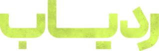 ردیاب