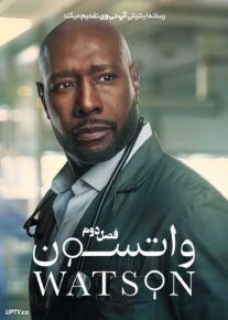 سریال واتسون 2024 Watson فصل دوم