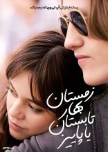 فیلم زمستان بهار تابستان یا پاییز