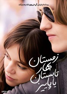 فیلم زمستان بهار تابستان یا پاییز Winter Spring Summer or Fall 2024 با زیرنویس فارسی
