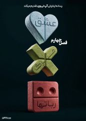 سریال عشق مرگ و ربات ها Love Death and Robots فصل اول تا چهارم