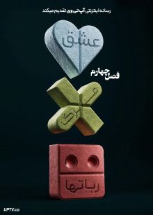 سریال عشق مرگ و ربات ها Love Death and Robots فصل اول تا چهارم