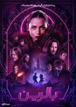 فیلم بالرین