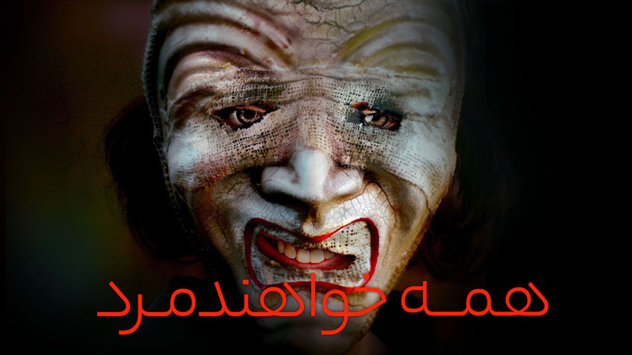 فیلم همه خواهند مرد Everyone Is Going to Die 2024