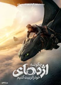 فیلم چگونه اژدهای خود را تربیت کنیم How to Train Your Dragon 2025 با دوبله فارسی