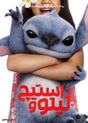 فیلم لیلو و استیچ Lilo and Stitch 2025 با دوبله فارسی