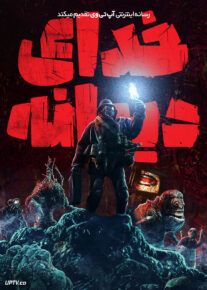 فیلم خدای دیوانه Mad God 2021 با زیرنویس فارسی