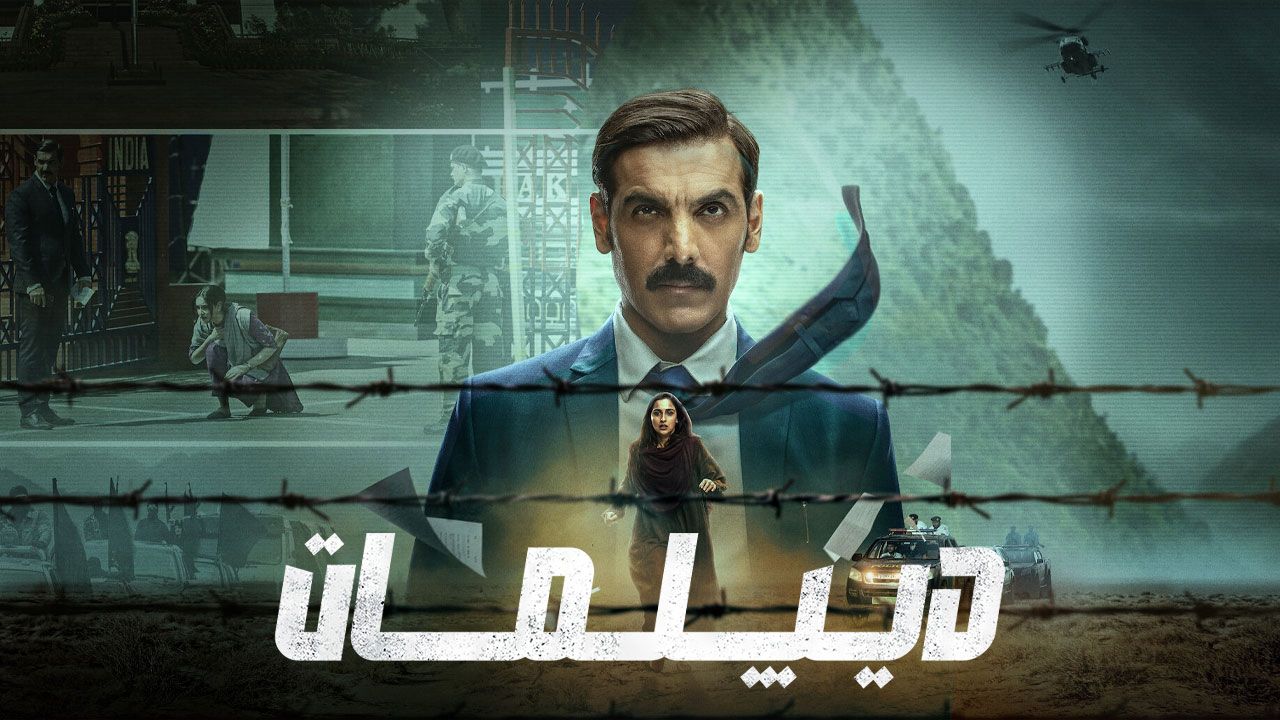 فیلم دیپلمات The Diplomat 2025