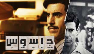 سریال جاسوس