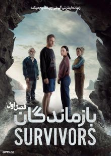 سریال بازماندگان 2025 The Survivors فصل اول