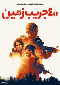 فیلم چهل جریب زمین 40 Acres 2024 با زیرنویس فارسی