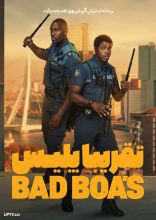 فیلم تقریبا پلیس