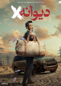 فیلم هندی دیوانه ایکس Crazxy 2025 با دوبله فارسی