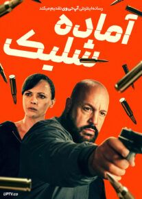 فیلم آماده شلیک Guns Up 2025 با دوبله فارسی