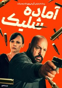 فیلم آماده شلیک Guns Up 2025 با دوبله فارسی