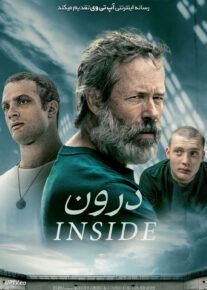 فیلم درون Inside 2024 با زیرنویس فارسی