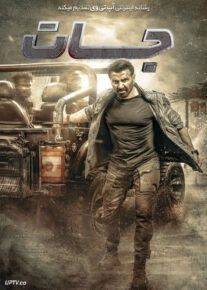 فیلم هندی جات Jaat 2025 با دوبله فارسی